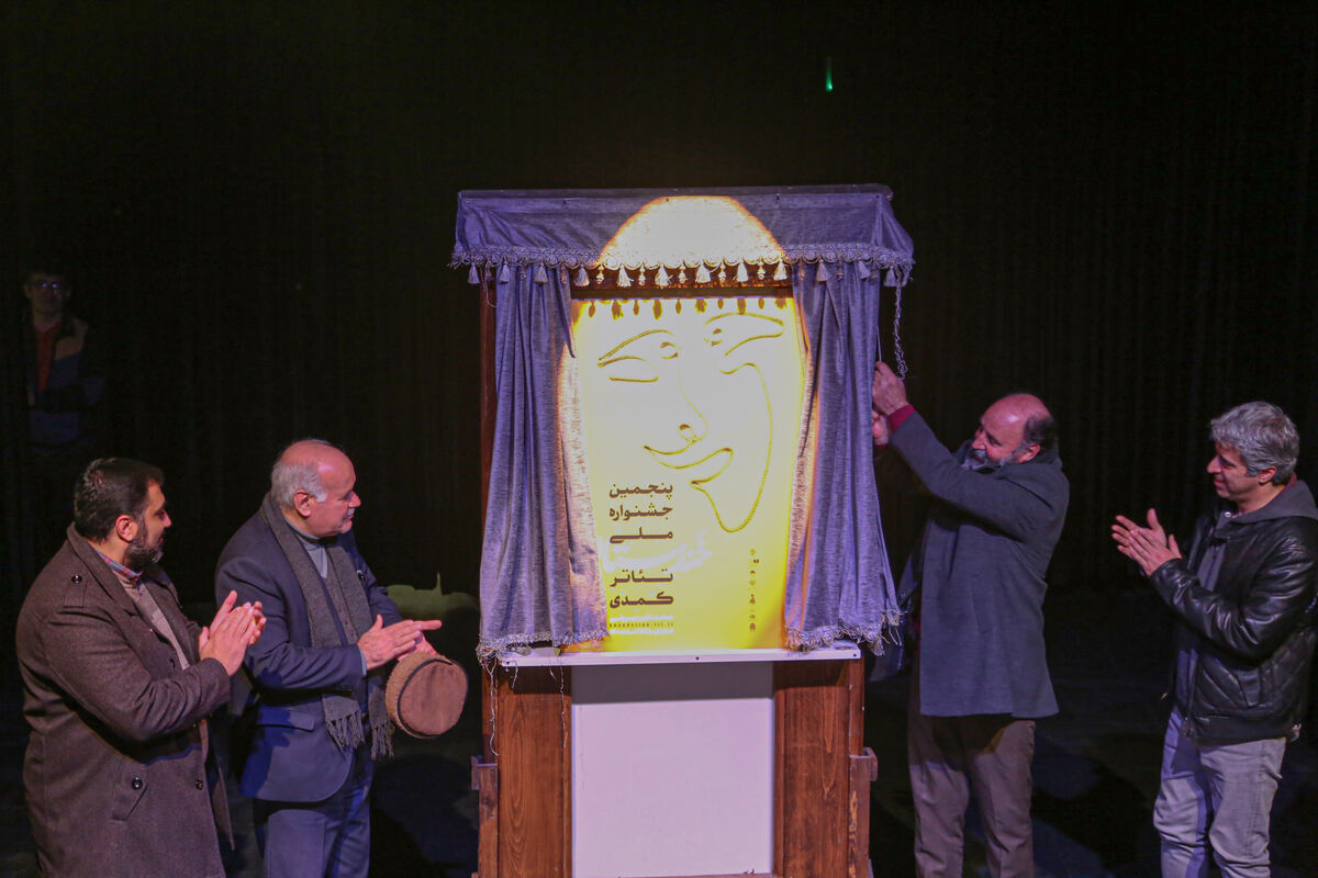 رونمایی تئاتر خندستان