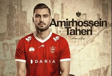 امیرحسین طاهری پرسپولیسی شد