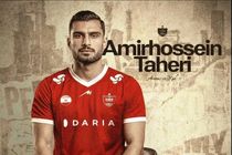 امیرحسین طاهری پرسپولیسی شد