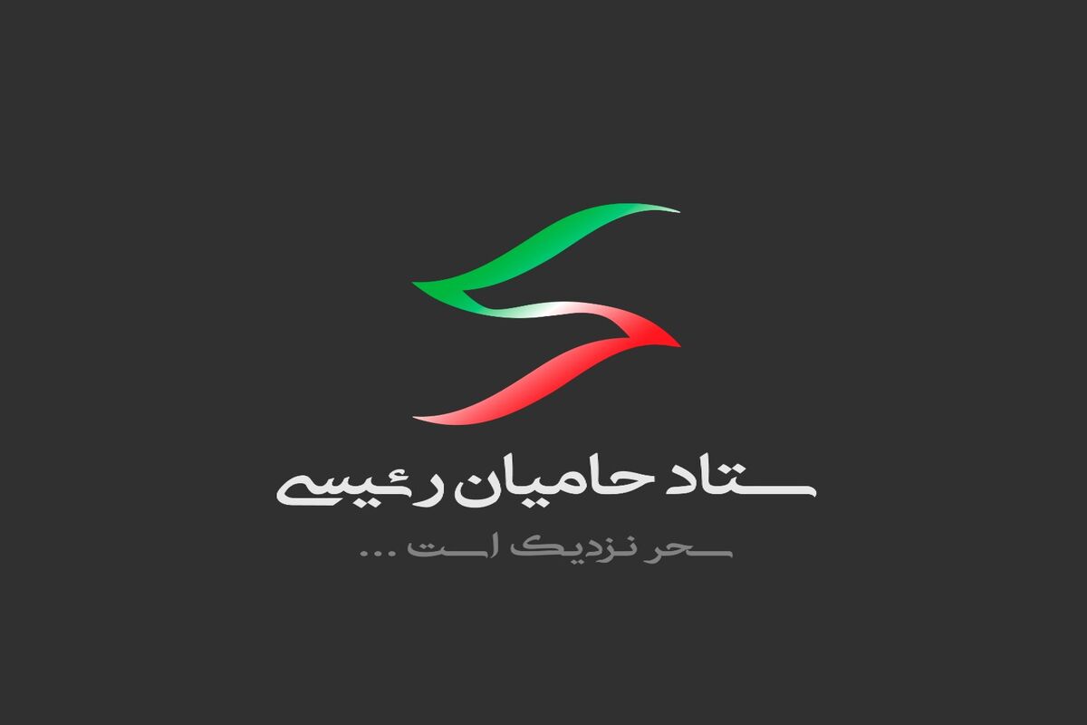 ستاد رییسی