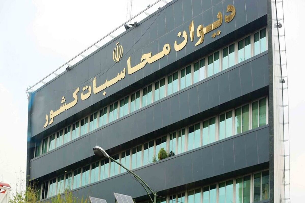 دیوان محاسبات کشور