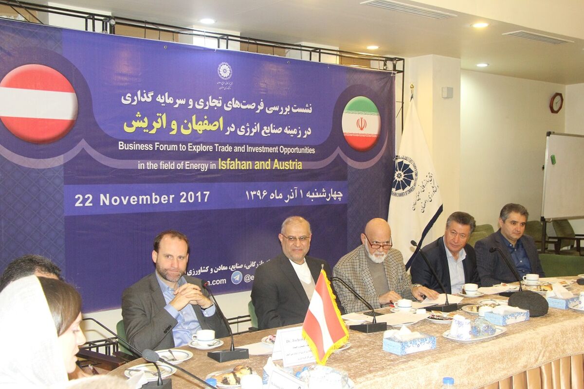 اصفهان- اتاق بازرگانی