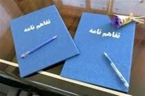 ثبت رکورد ۴۰ همت تفاهم‌نامه سرمایه‌گذاری در مشهد