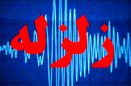 زلزله خوی در آذربایجان غربی را لرزاند