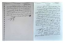 رونمایی از دست‌خط دیده نشده از رسول ملاقلی‌پور 