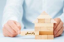 بازپرداخت وام ۲ میلیارد تومانی ساده می‌شود