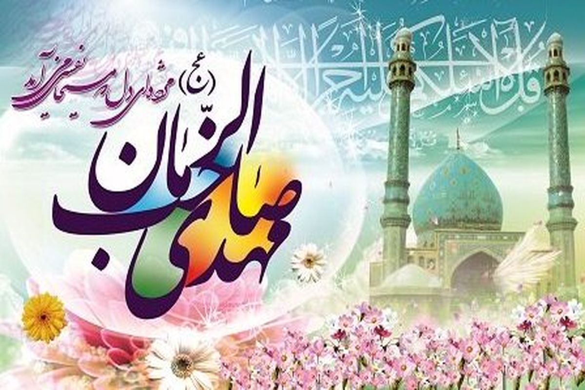 اصفهان- جشن امام زمان