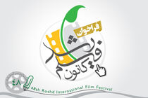 آغاز کار کانون فیلم رشد با ثبت نام اعضا