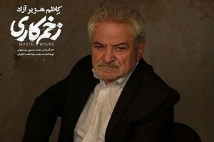 بازیگر سریال زخم کاری عزادار پسرش شد
