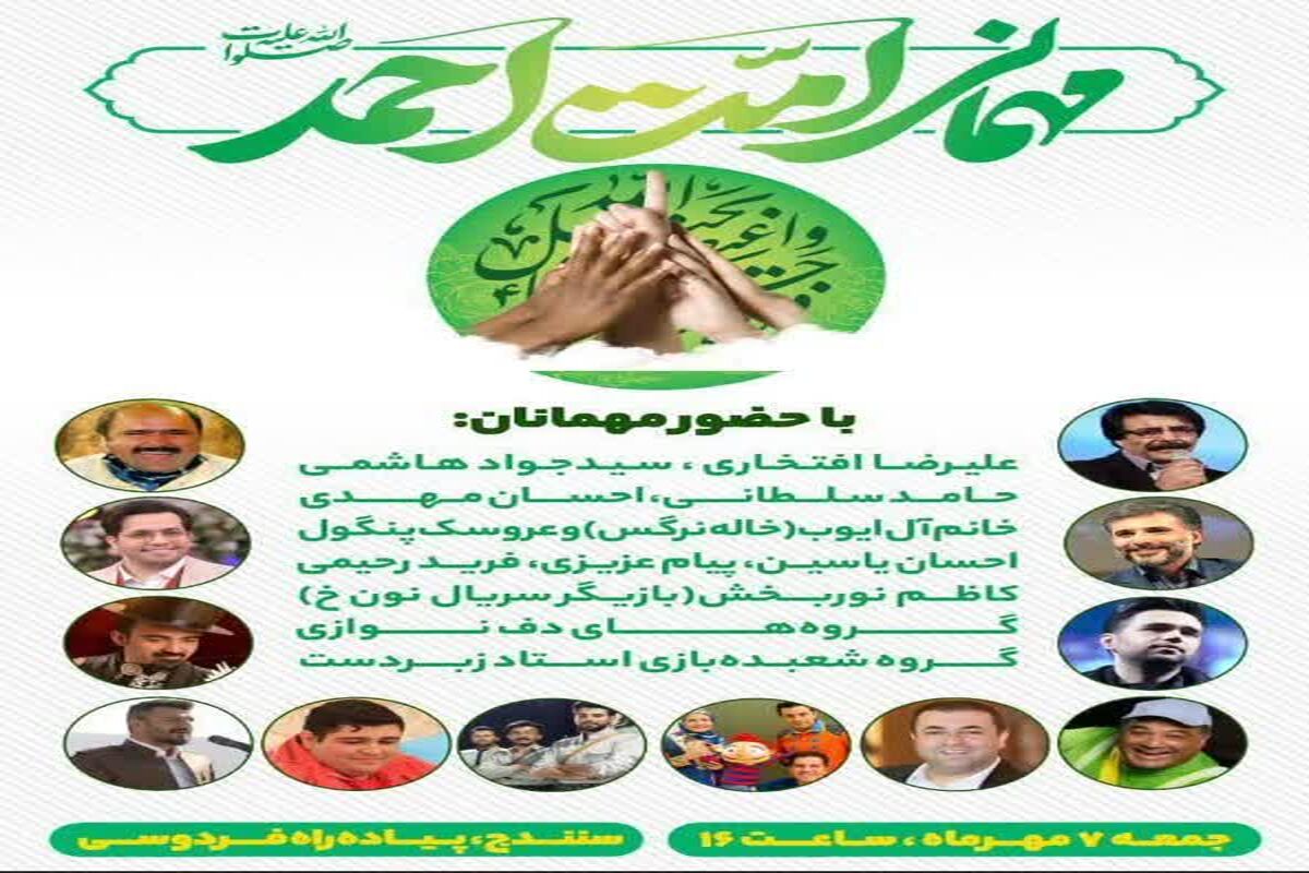 جشن