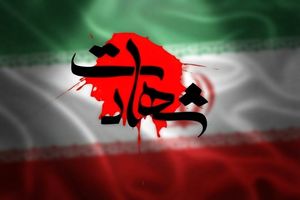 گتوند دهمین شهید را در جنگ تحمیلی سوم تقدیم وطن کرد