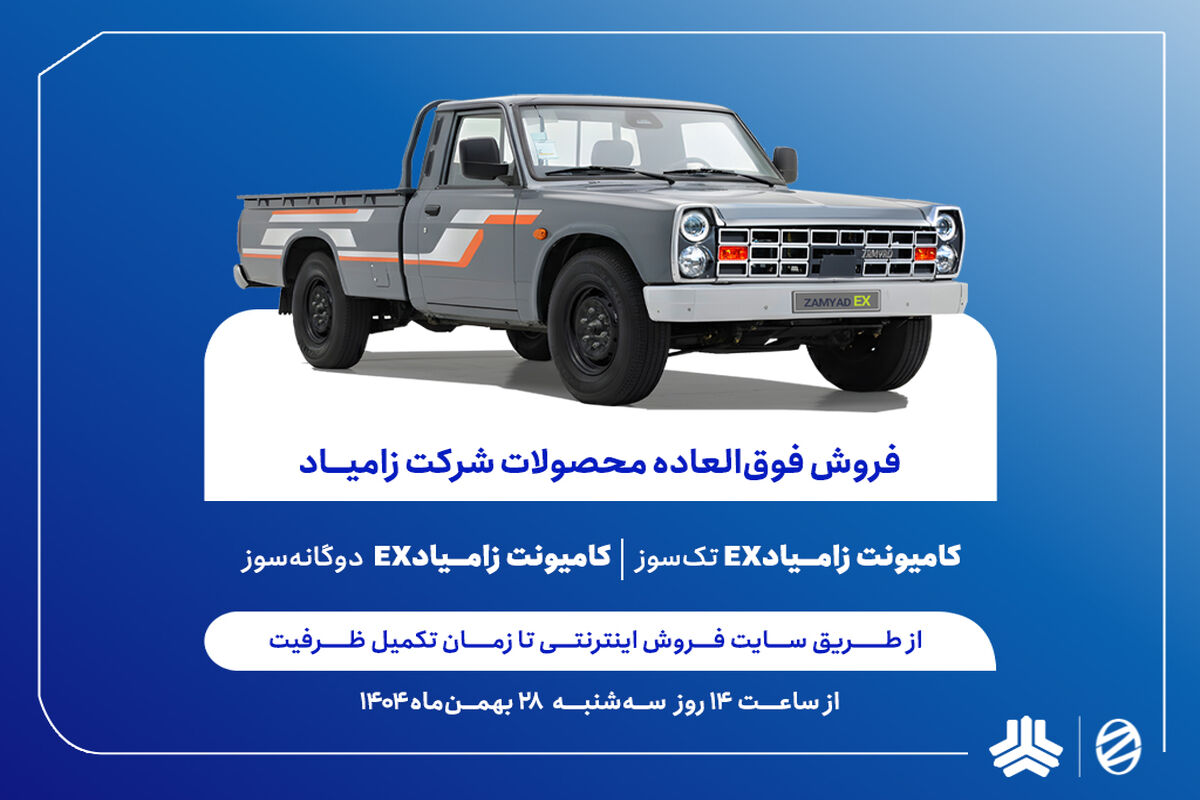 سایپا