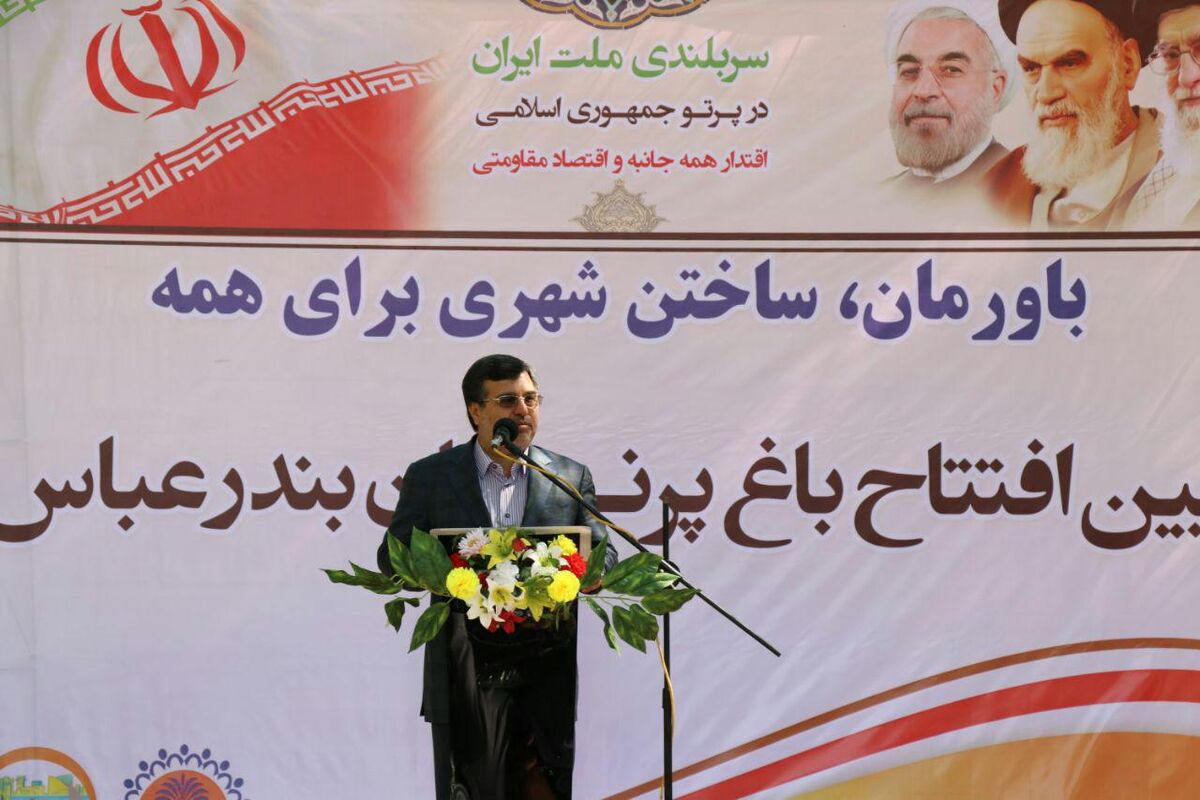 استاندار+باغ پرندگان