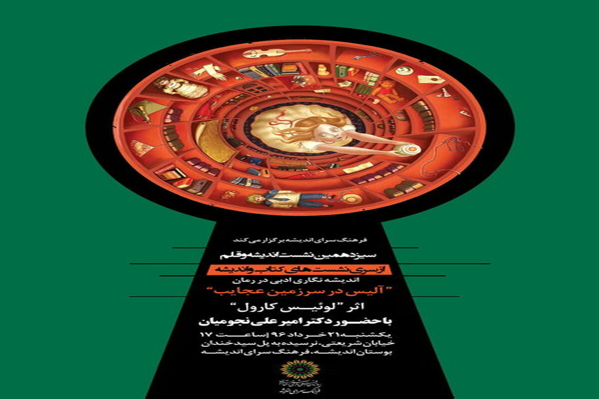 پوستر کتاب