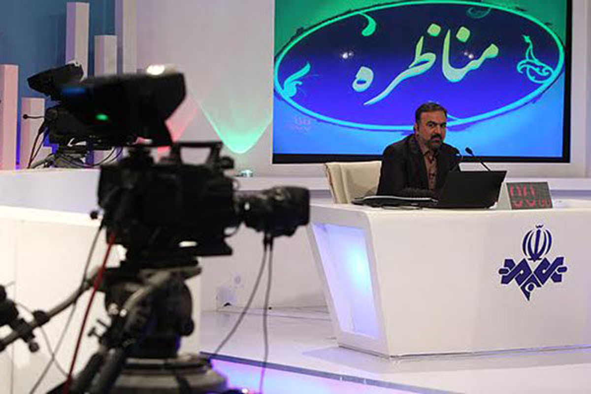 مناظره تلویزیونی