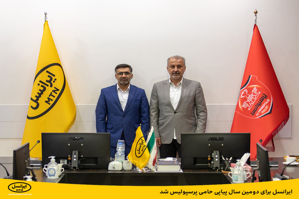 ایرانسل