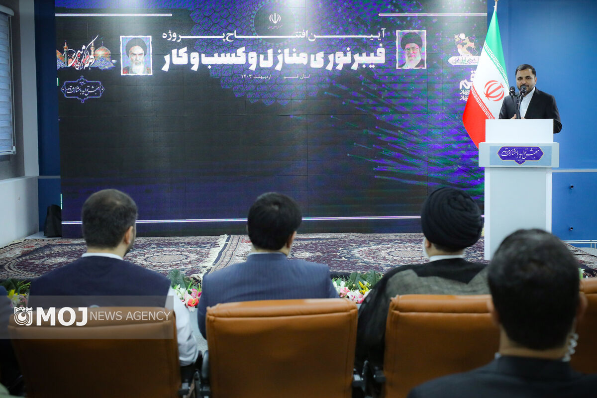 وزیر ارتباطات