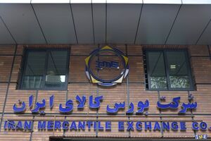 محدودیت سهمیه خرید سیمان در بورس کالا حذف شد