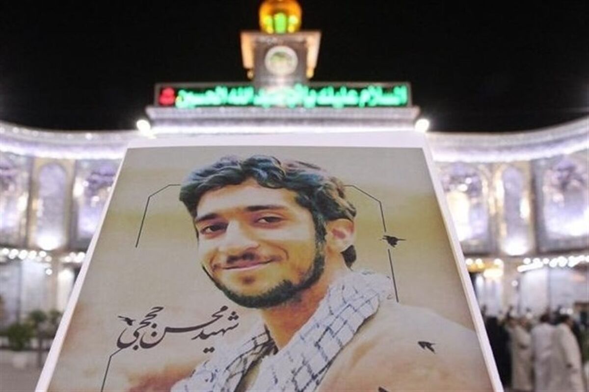 شهید محسن حججی