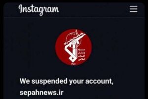 اینستاگرام صفحه  «سپاه‌نیوز» را مسدود کرد
