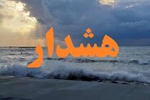 هشدار نارنجی هواشناسی برای ۹ استان؛ رگبار، رعدوبرق و تگرگ در راه است