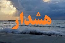 هشدار نارنجی هواشناسی برای ۹ استان؛ رگبار، رعدوبرق و تگرگ در راه است