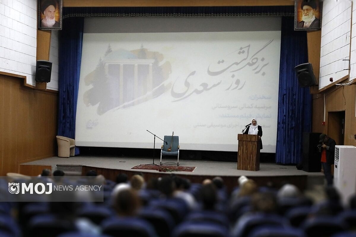بزرگداشت سعدی  در کیش