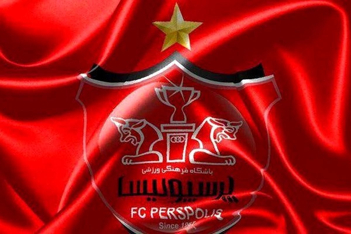 پرسپولیس