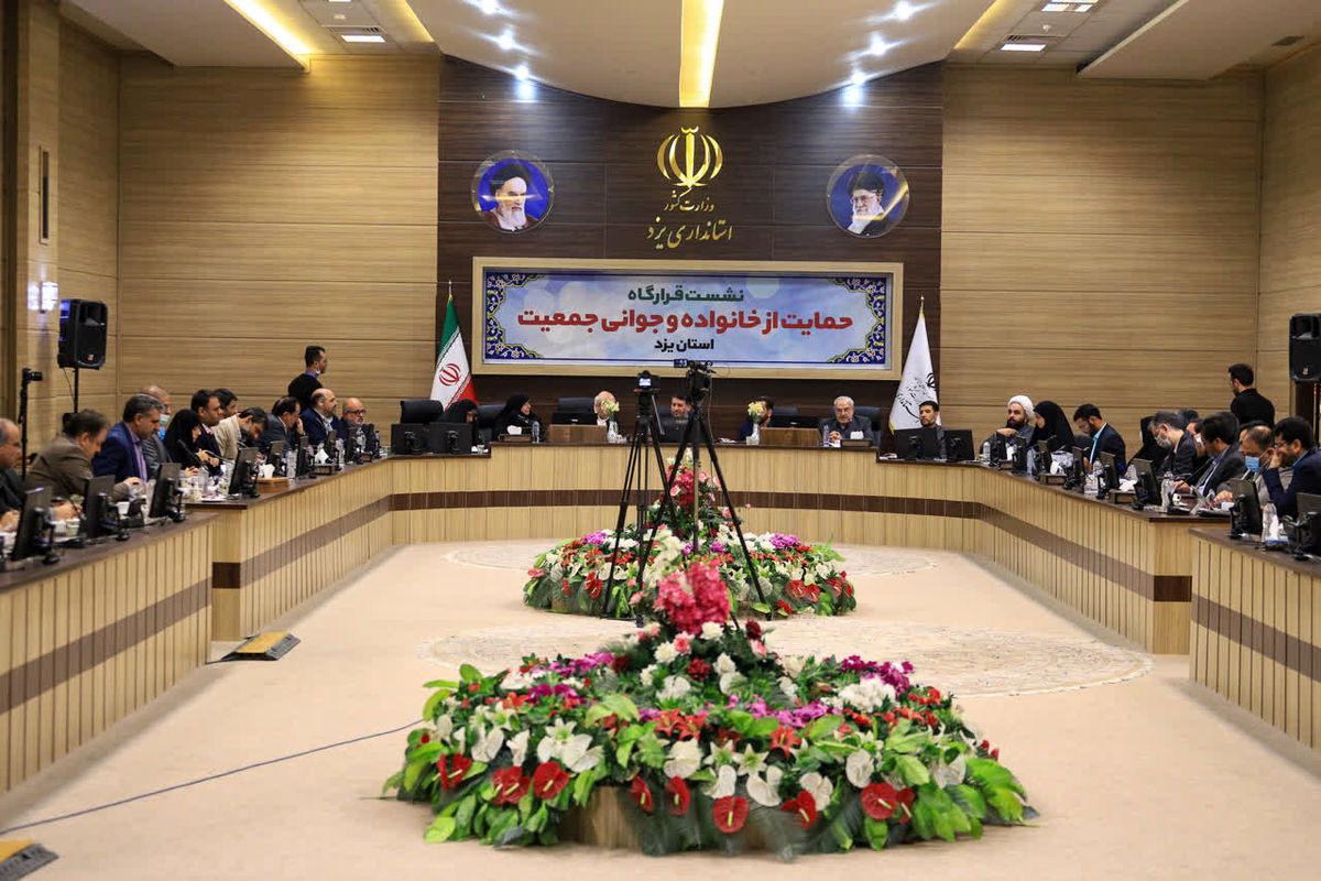 چشم انداز  خانواده و جوانی جمعیت در یزد