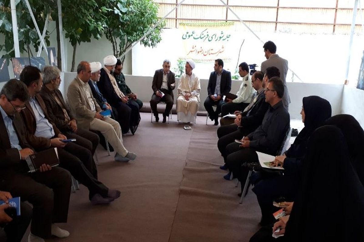 شورای فرهنگ عمومی رضوانشهر