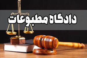 مدیرمسئول «رکنا» توسط دادگاه مطبوعات مجرم شناخته شد