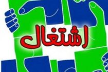 ایجاد 753 فرصت شغلی جدید در صنعت گردشگری استان اصفهان