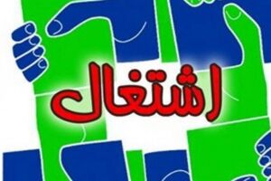 ایجاد 753 فرصت شغلی جدید در صنعت گردشگری استان اصفهان