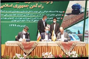 امضای تفاهم نامه احداث شاخص ترین خط ریلی کشور 