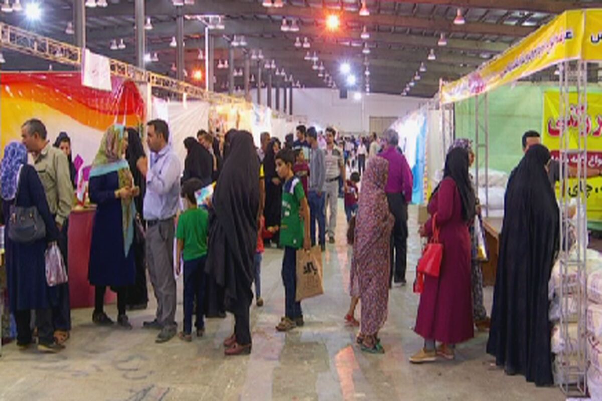 نمایشگاه