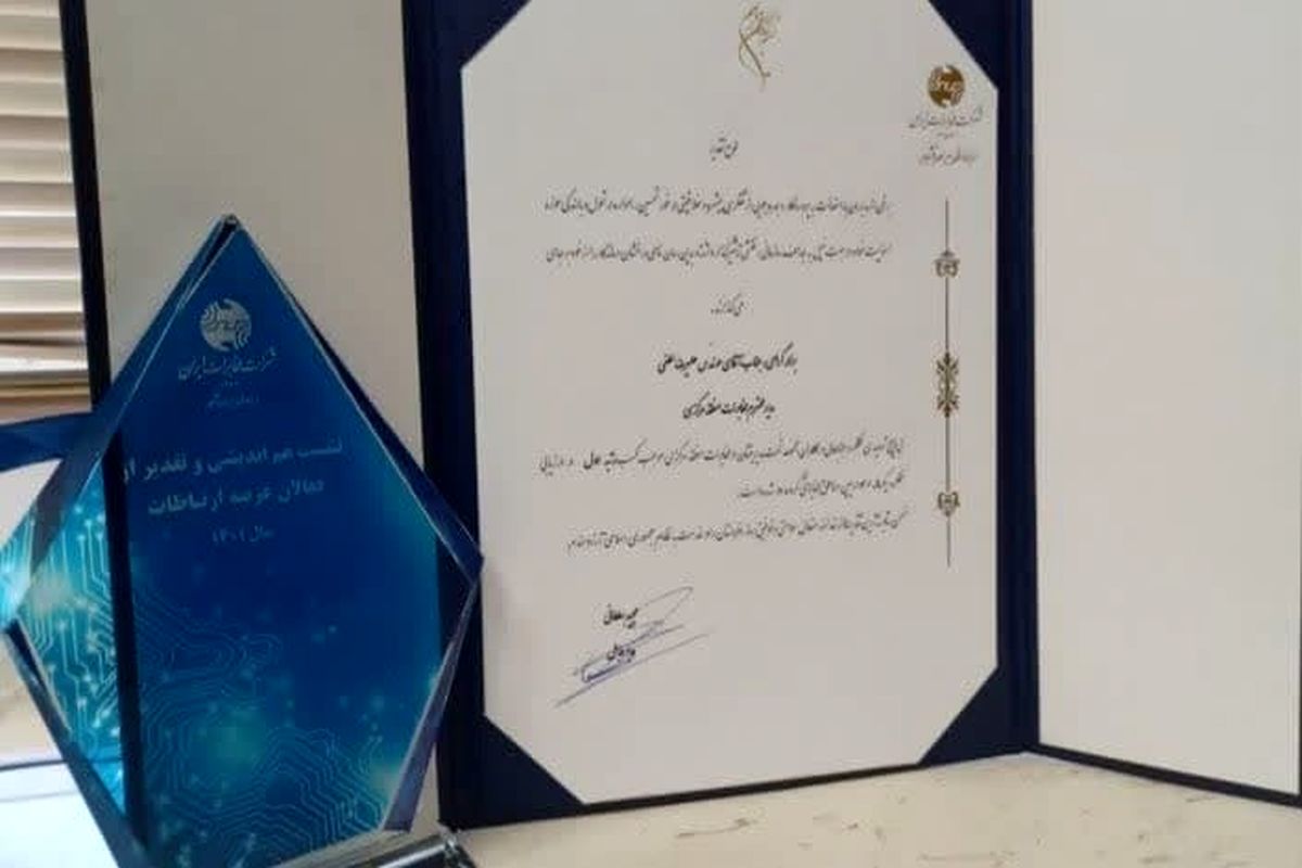 عکس خبرمخابرات