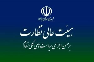 ۱۰۰ چالش اقتصادی کشور اولویت‌بندی شد