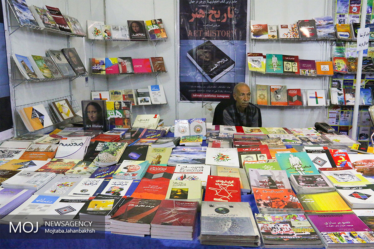 سیزدهمین نمایشگاه کتاب اصفهان