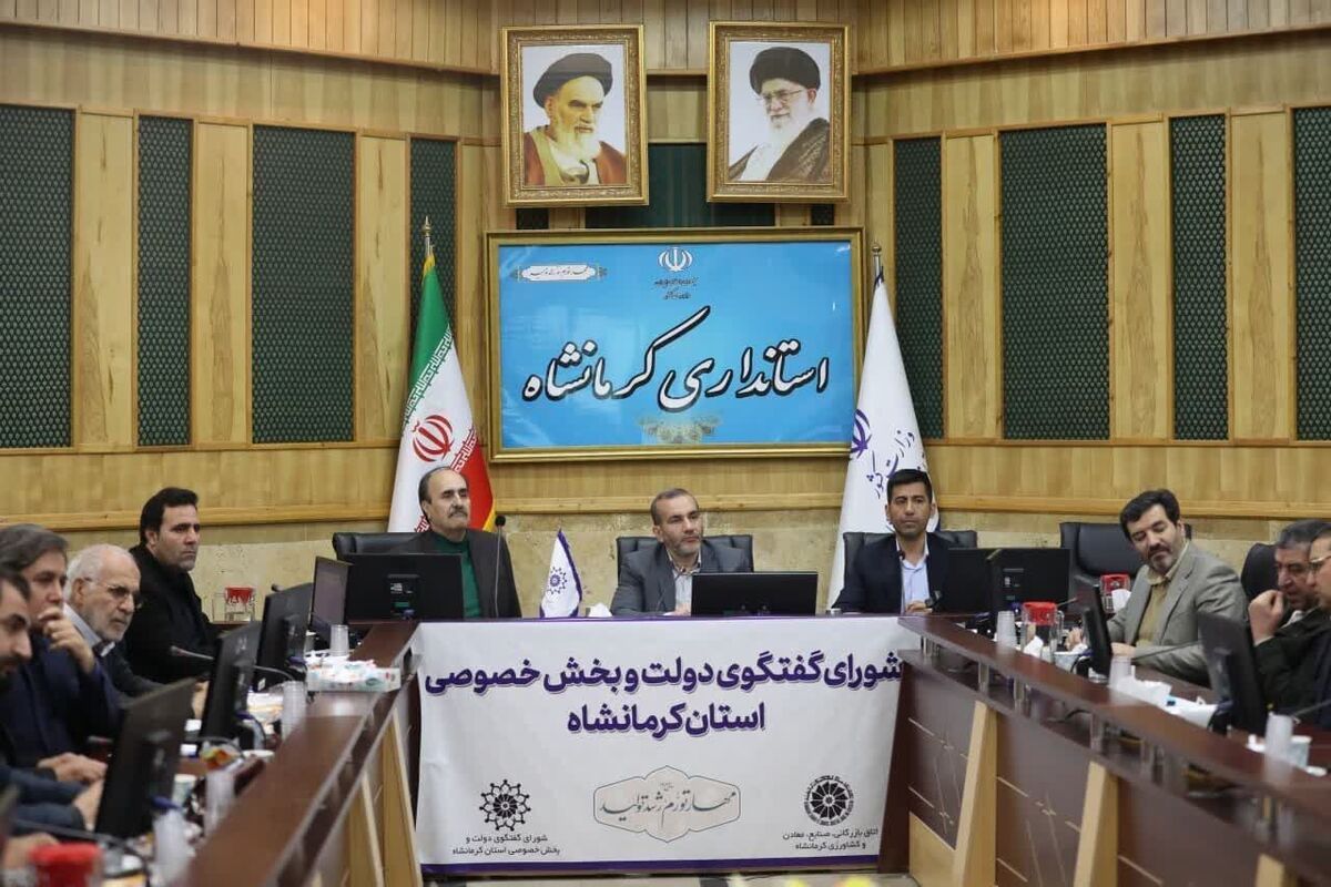 استانداری کرمانشاه
