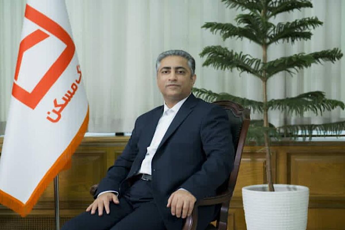 مدیر عامل بانک مسکن
