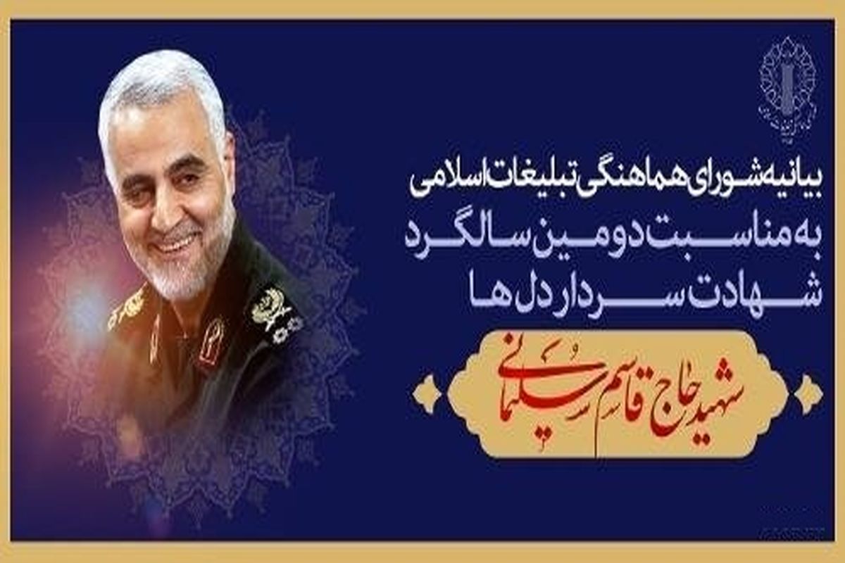 شورای هماهنگی تبلیغات