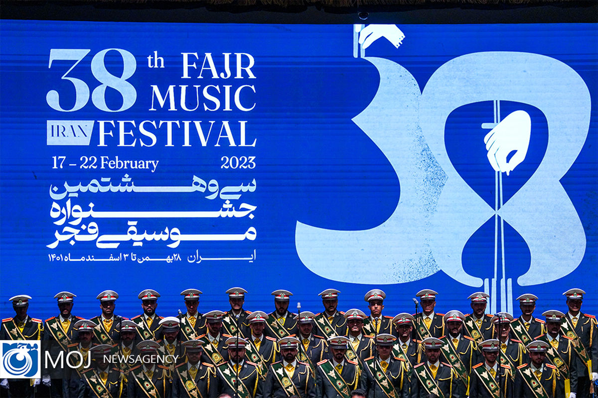 سومین روز سی و هشتمین جشنواره موسیقی فجر
