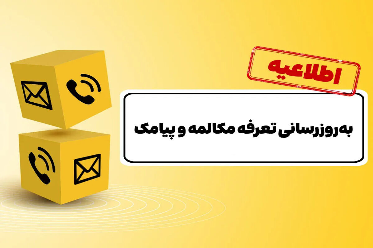 ایرانسل