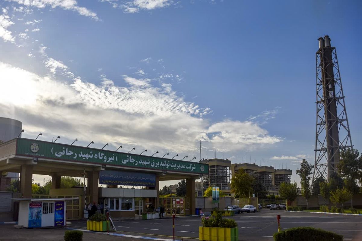 نیروگاه قزوین