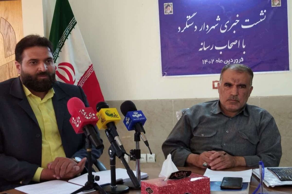 شهرداری دستگرد .