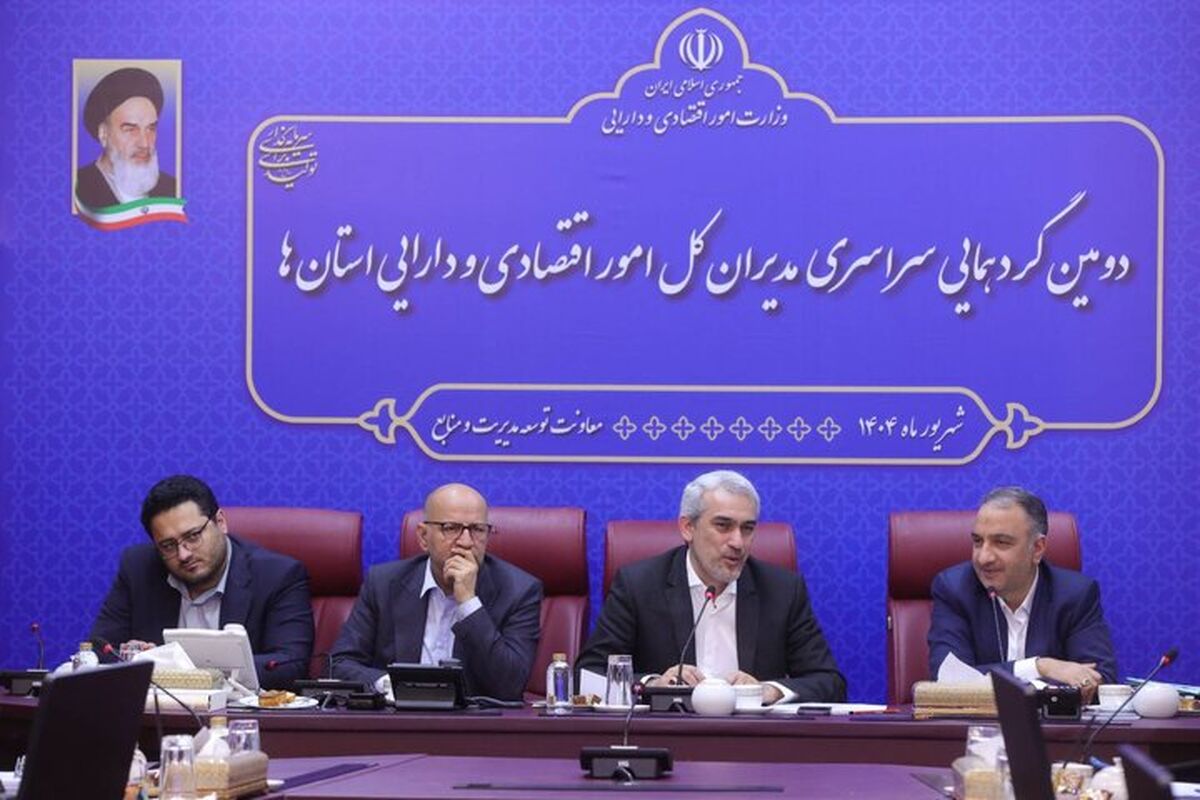 وزیر امور اقتصاد و دارایی