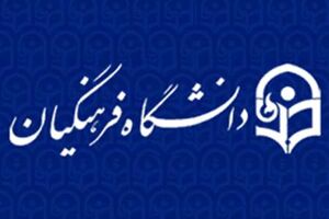 جذب ۴۹۵ فارغ‌التحصیل دانشگاه در لرستان