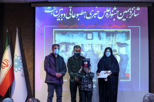 آیین اختتامیه شانزدهمین جشنواره عکس دوربین.نت برگزار شد