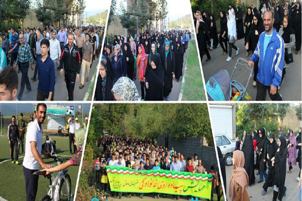 پیاده روی