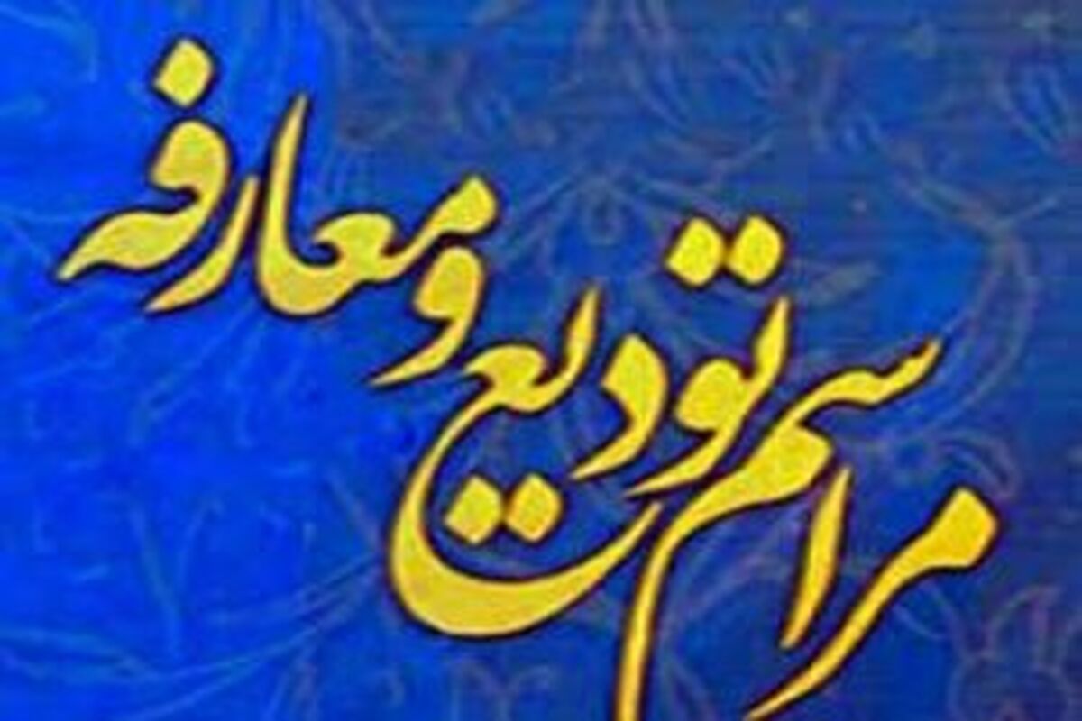 تودیع و معارفه